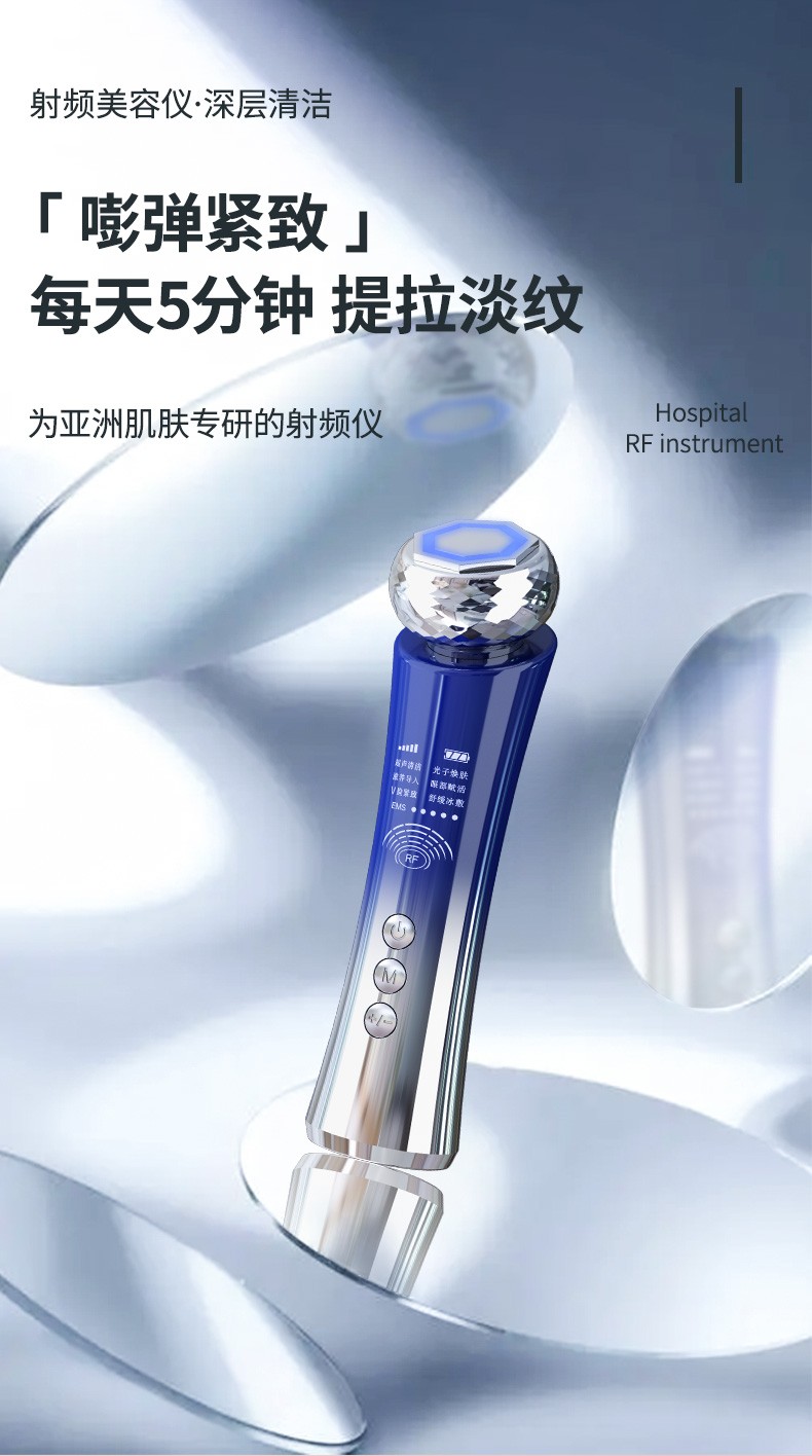 rf双极射频美容仪器母亲节礼物520情人节礼物女清洁脸部眼部按摩仪器