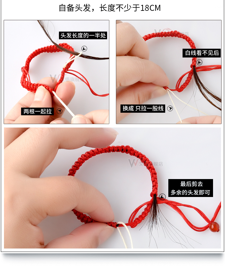 编绳头发手链教程图解图片