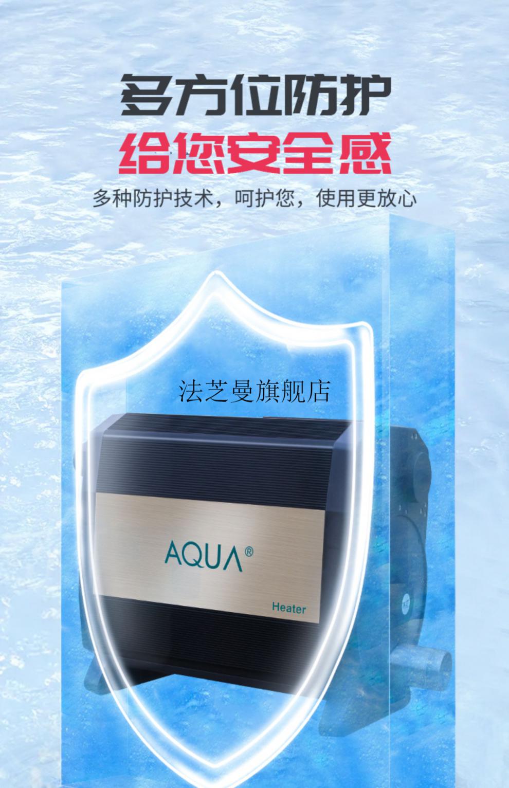 泳池恒温加热器aqua游泳池恒温加热器洗浴池水产养殖泡澡缸循环大型电
