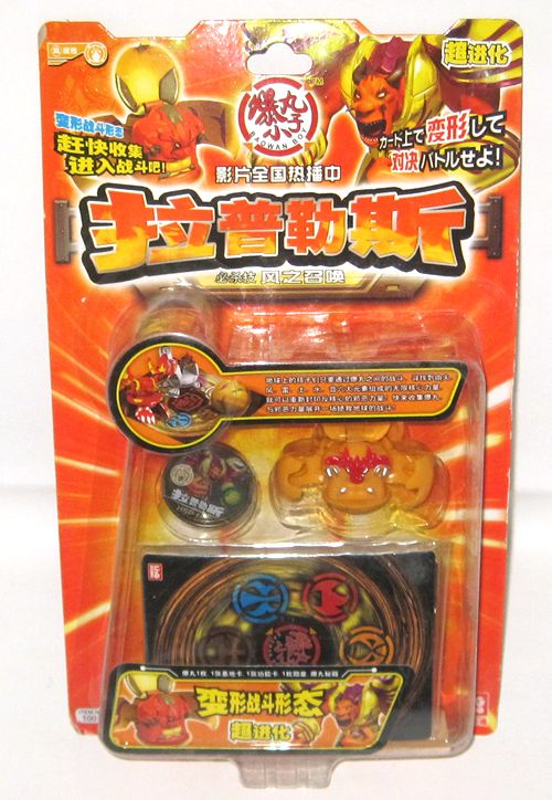 爆丸小子加仑炎龙 灵动爆丸小子1代圆球爆开变形玩具加仑炎龙剑齿雷虎