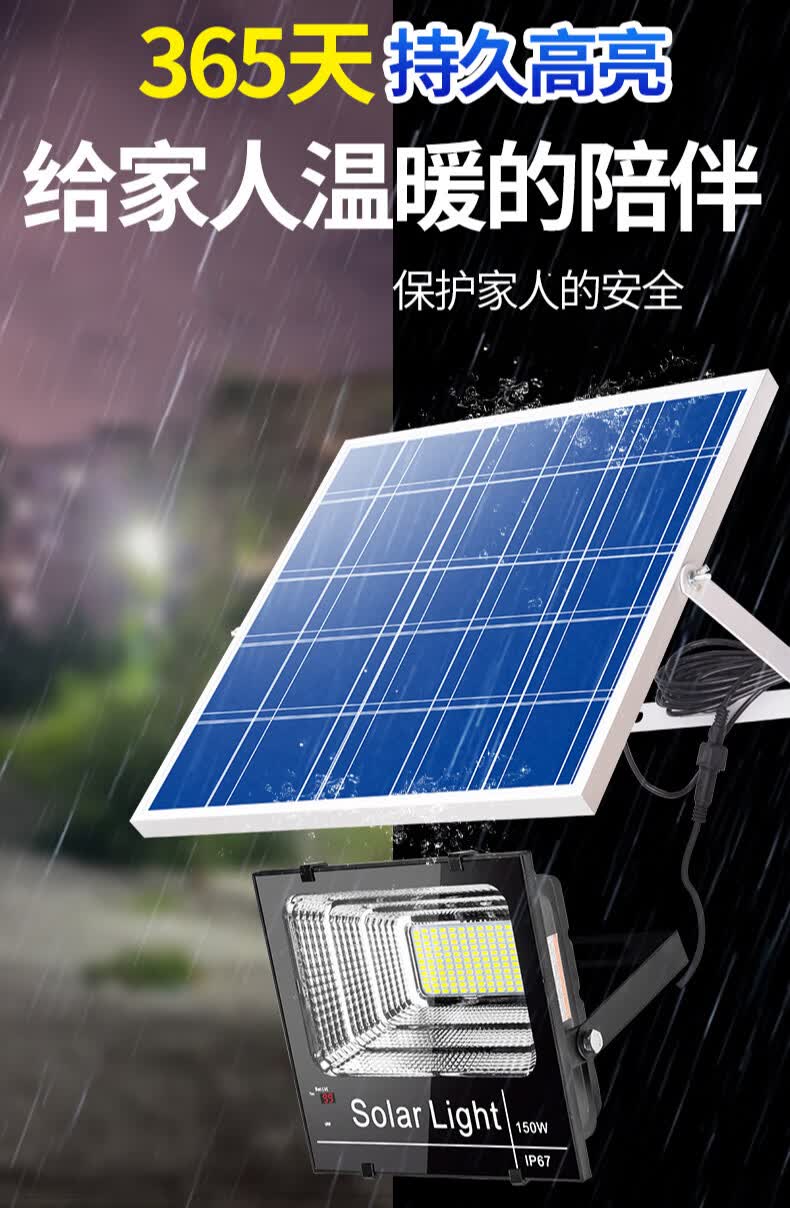 大阳灯 太阳能灯户外庭院灯新农村100w室内家用超亮投光一拖二式防水