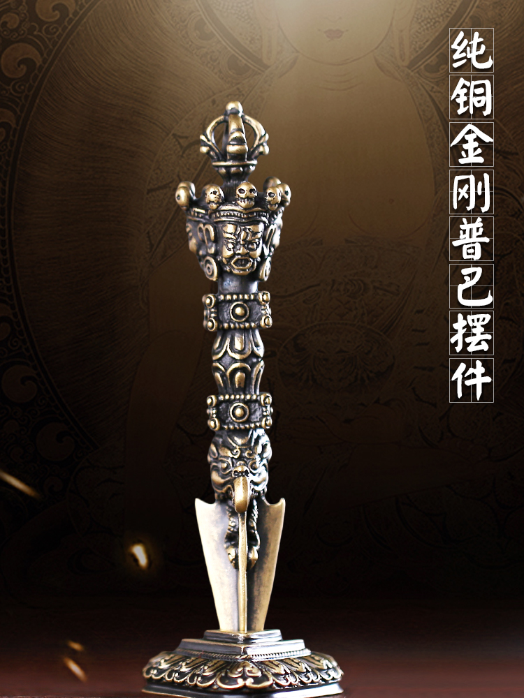 纯铜尼泊尔手工艺三面佛像普巴降魔杵金刚橛密宗修行法器摆件小号
