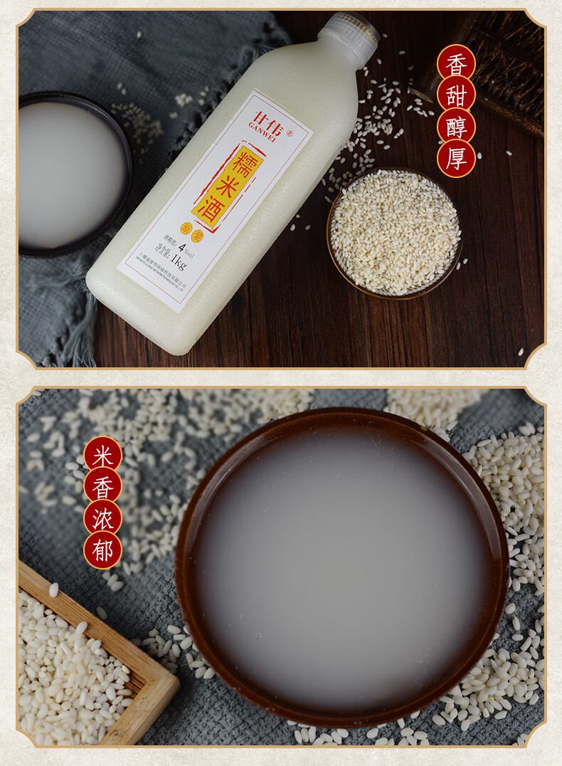 甘伟糯米酒 米酒糯米酒客家纯米酒农家自酿甜黄酒低度醪糟月子酒酿 15