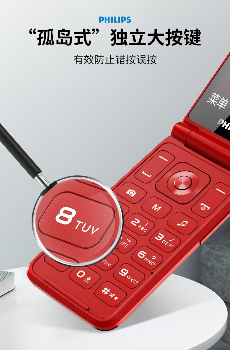 飞利浦 e515a  双屏全网通4g翻盖老人手机语音王老年机大声大字大按键