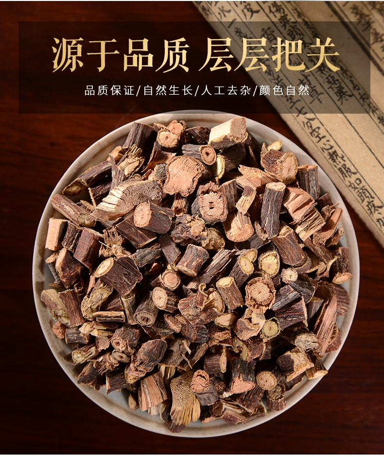 尧虎夜交藤切片夜交藤可配搭夜交藤首乌藤夜交藤中草药材切片500g克