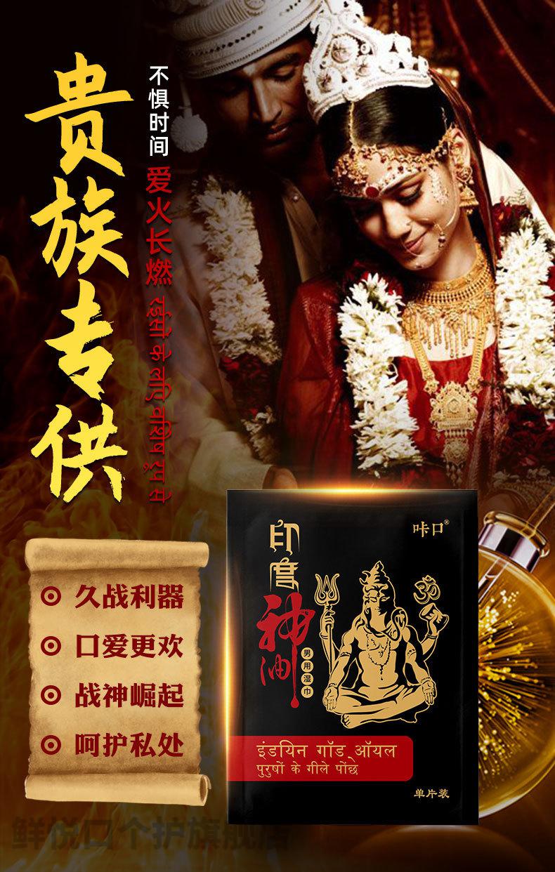 男士外用控时湿巾成人 咔口印度神油湿巾10片【图片 价格 品牌 报价】