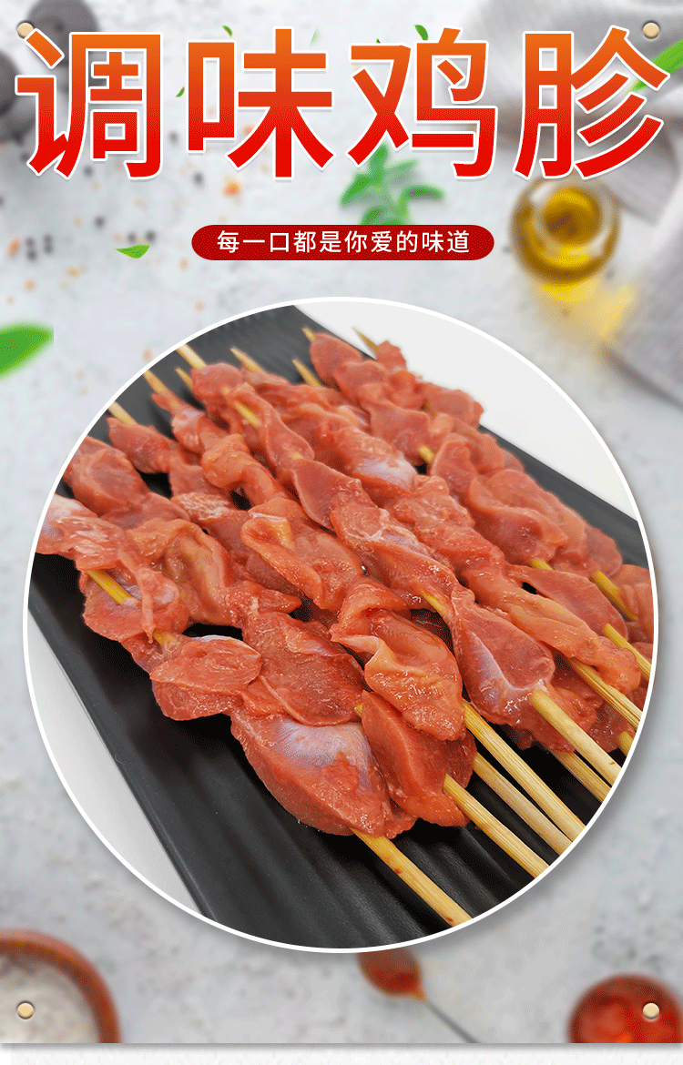 新鲜调味鸡胗鸡肾串烧烤冷冻商用半成品20串包腌制鸡胗串烧烤油炸食材