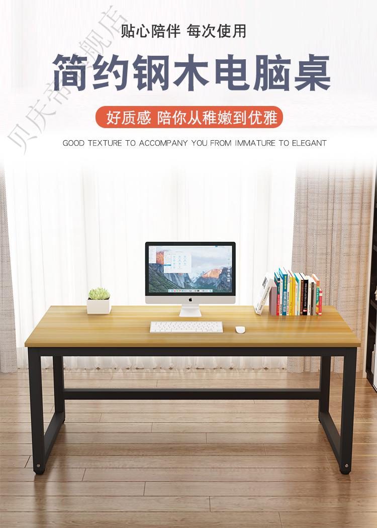 百诺恩 轻奢型台式电脑桌家用卧室简易长方形书桌双人办公培训桌子 100长*50宽*74高