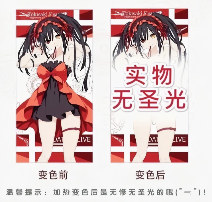 遇热变色的毛巾遇热变色脱衣毛巾二次元恶搞温感绅士洗脸巾动漫狂三