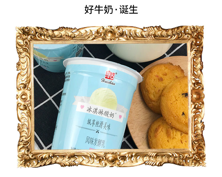 辉山冰淇淋酸奶冰淇淋风味风味发酵乳凝固型酸奶低温酸奶生鲜160g10杯