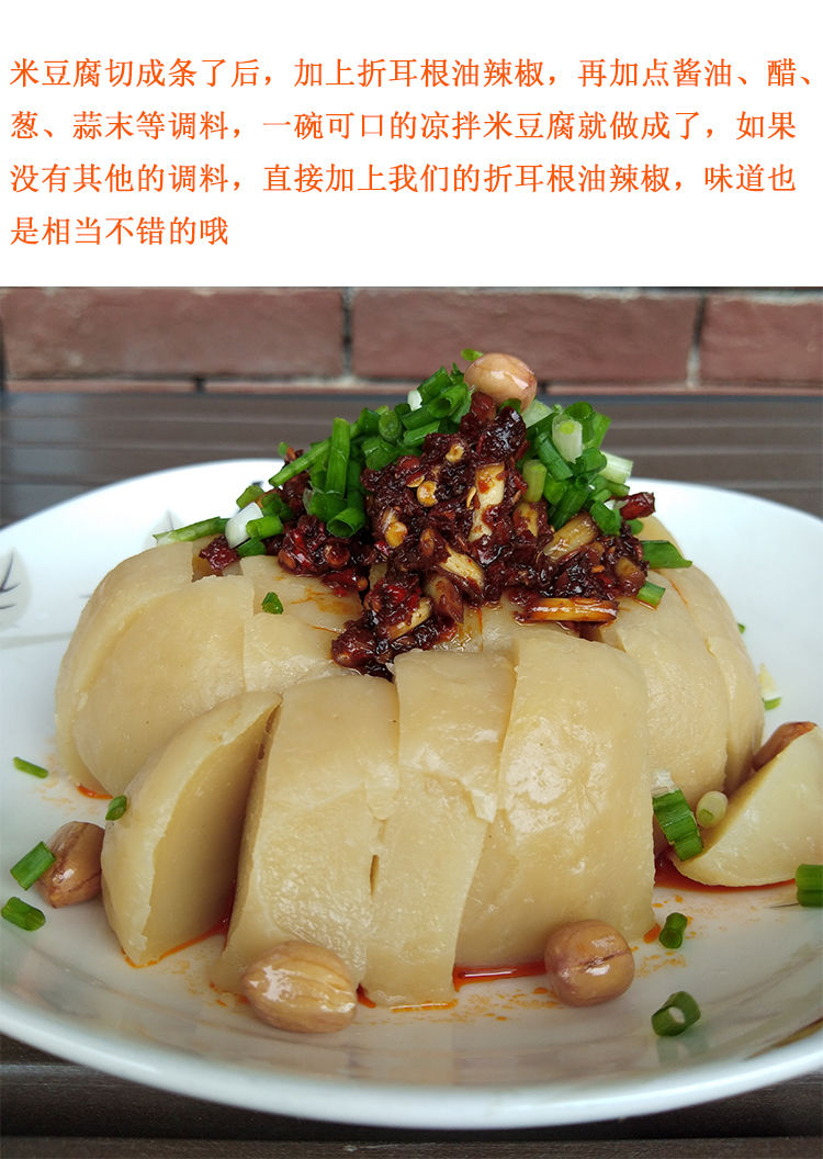 贵州特产铜仁江口米豆腐 个个米豆腐灰碱粑 送折耳根辣椒调料 16个