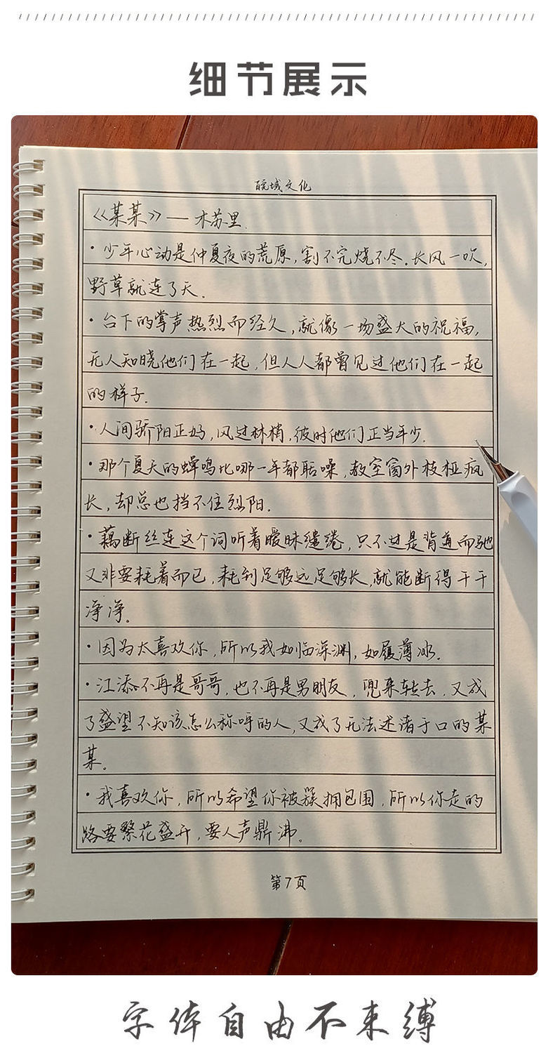瑾鲤体行楷手写字帖女生字体漂亮练字楷书行书硬笔书法成年男钢笔遇见