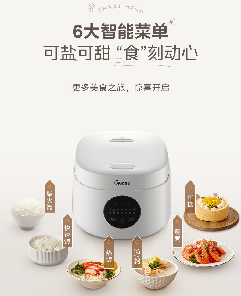 美的（Midea）智能电饭煲 3L电饭锅家用商用厨房柴火饭多功能复合内胆小型迷你快速煮饭不粘锅2人-6人大容量煮粥 行业TOP高性价比 | 3升6大智能菜单 3L