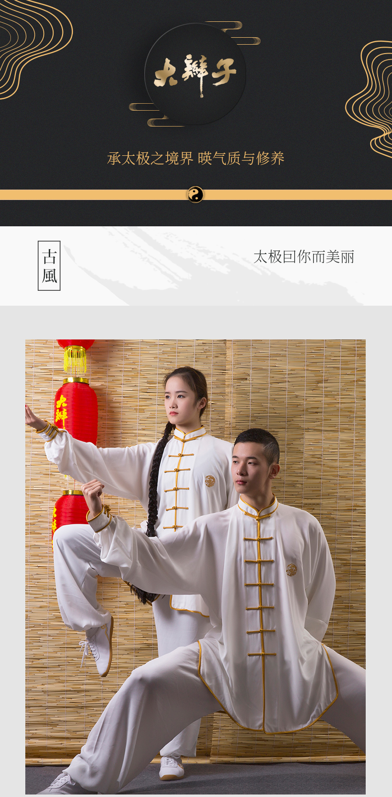 夏季太极服大辫子太极服女武术服新款表演出棉麻太极拳练功服装男中国