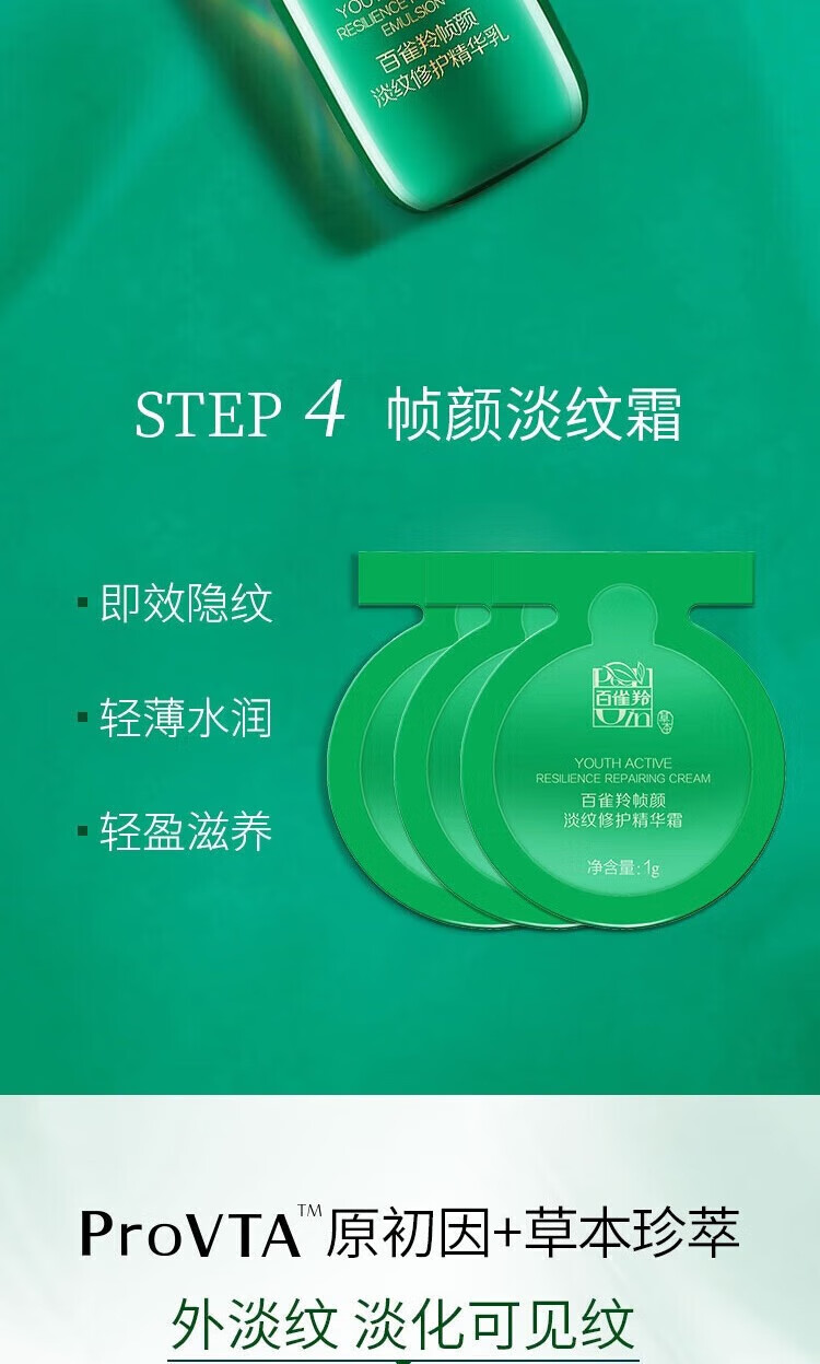 百雀羚（PECHOIN）帧颜淡纹修护套装洁面水乳霜精华液体验装护肤品女 帧颜氨基酸洁面乳20g*2
