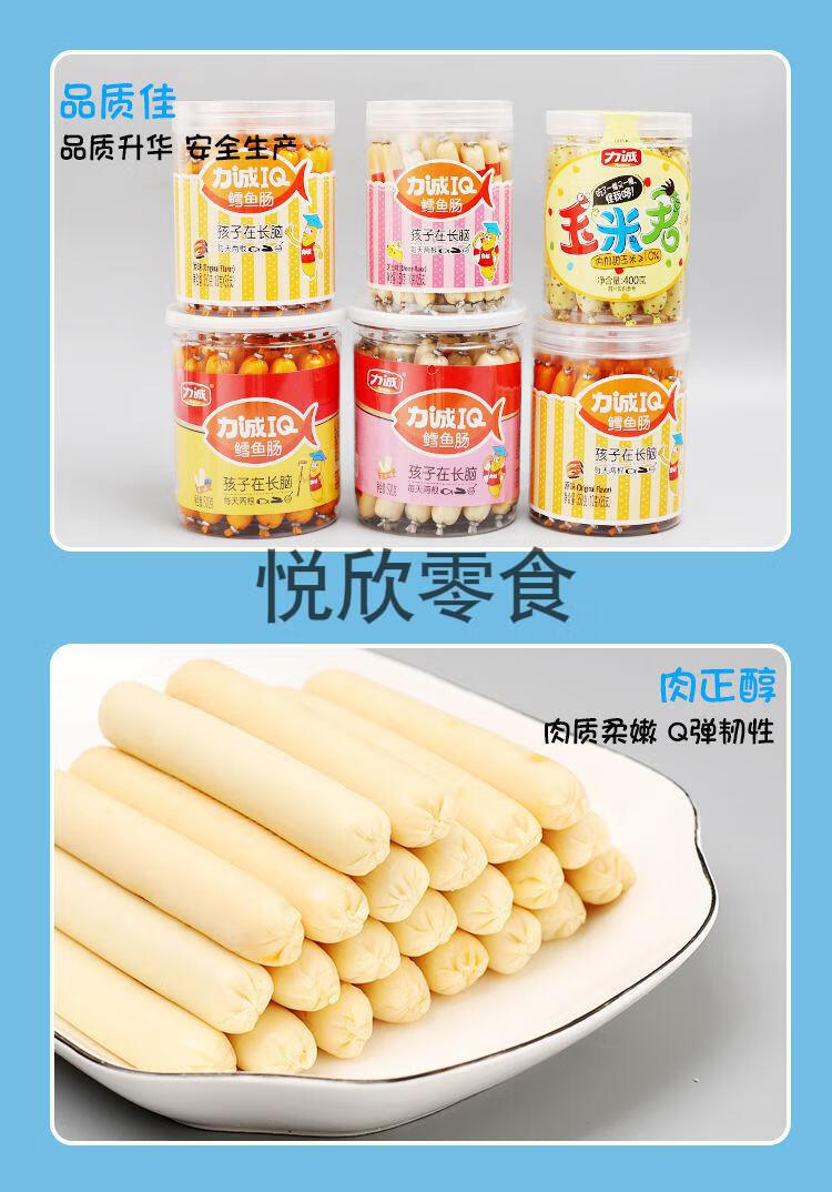 力诚鳕鱼肠350g12罐原味深海鱼肉香肠芝士棒鳕鱼棒即食海味儿童休闲