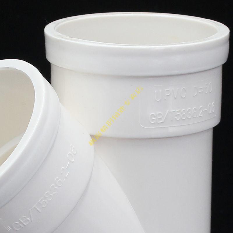 pvc内外插缩口斜三通50排水管延长接头内插斜三通下水管配件50mm加厚1