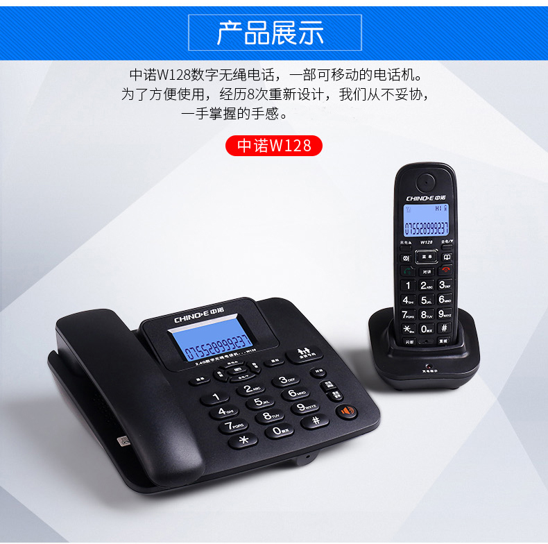 适用中诺数字无绳固定电话机办公家用无线子母机座机一拖一拖二智毓