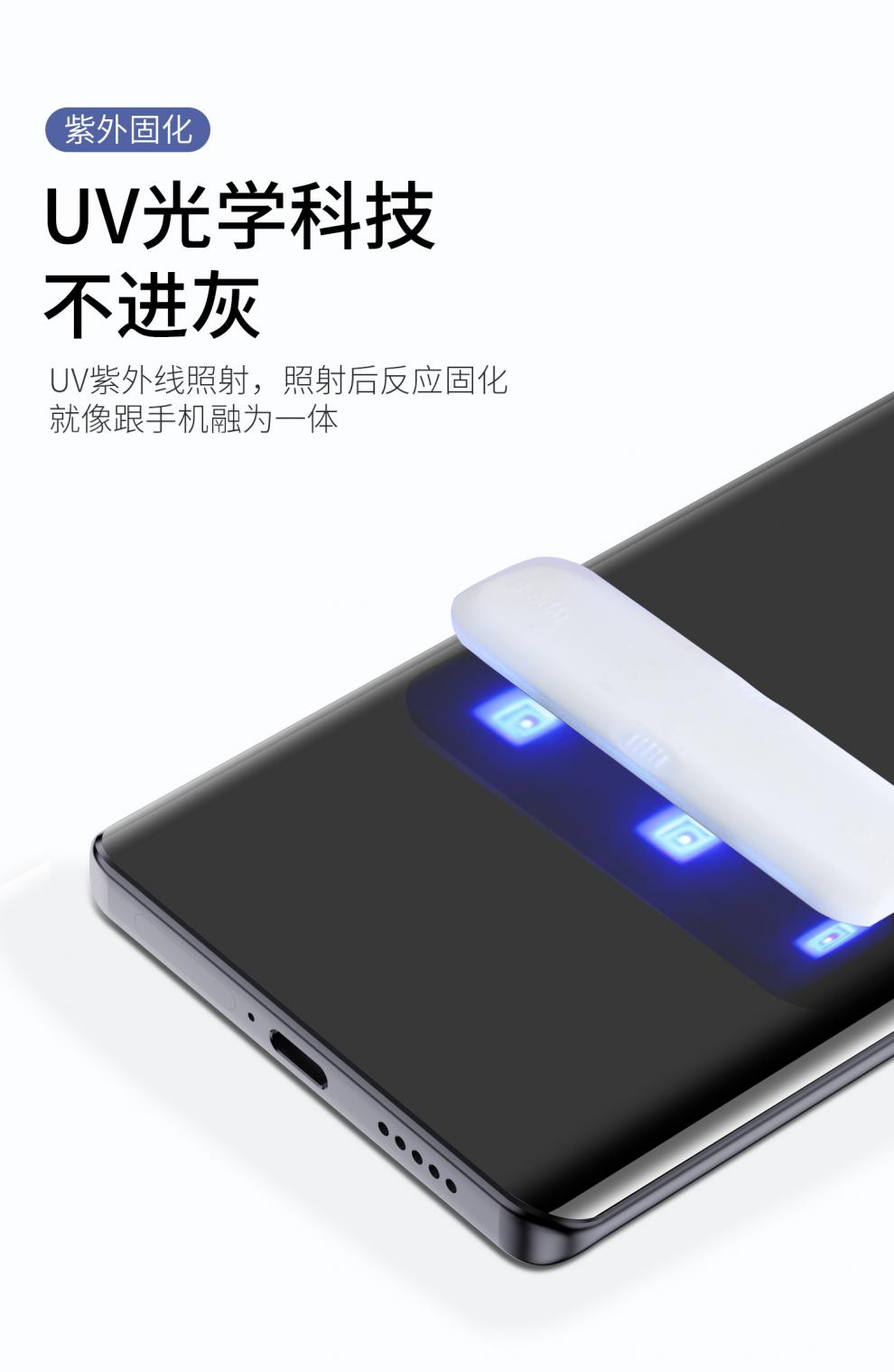 镇都兴 vivo s12pro钢化uv膜vivo全覆盖uv曲面热弯手机贴膜高清蓝光5g