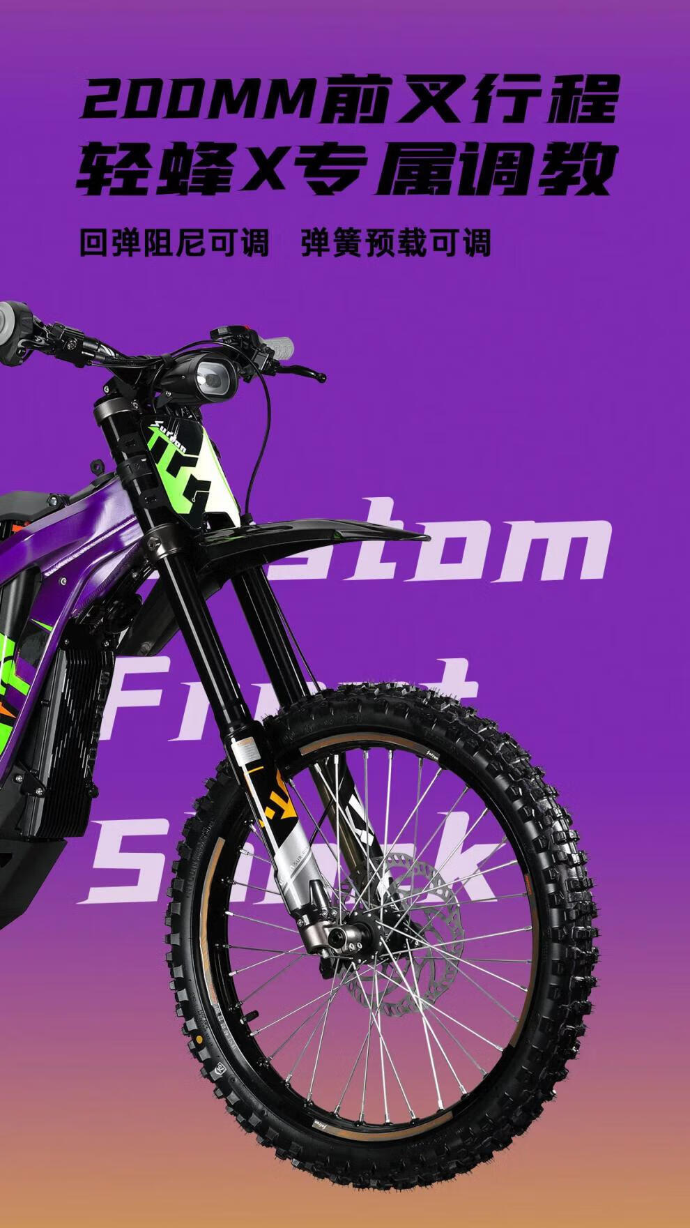 轻蜂电动越野自行车虬龙surronx幻影版场地车月中出货 这不是车 是60v