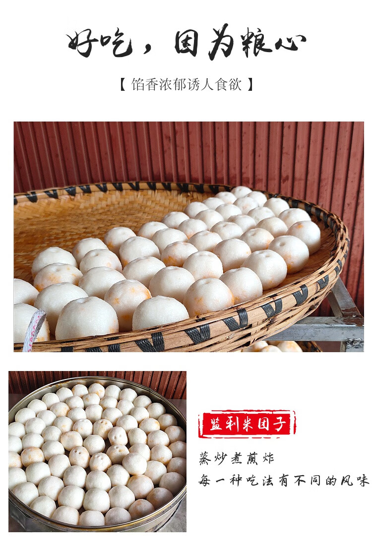 湖北仙桃土特产米团子特色小吃洪湖监利粘米糯米包饭腊肉团子米团子4