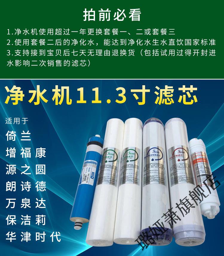 华津系列时代源之圆巨无霸超霸15寸113寸机109净水器滤芯超霸第1234条