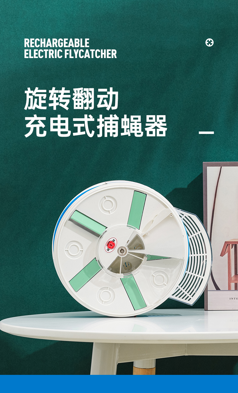苍蝇捕捉器家用电动 充电式苍蝇捕捉器全自动捕蝇器家用灭蝇器电动除