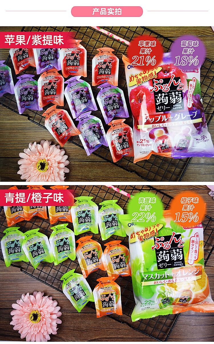 日本进口零食orihiro蒟蒻果冻低卡0脂欧力喜乐水蜜桃可吸果汁布丁 单