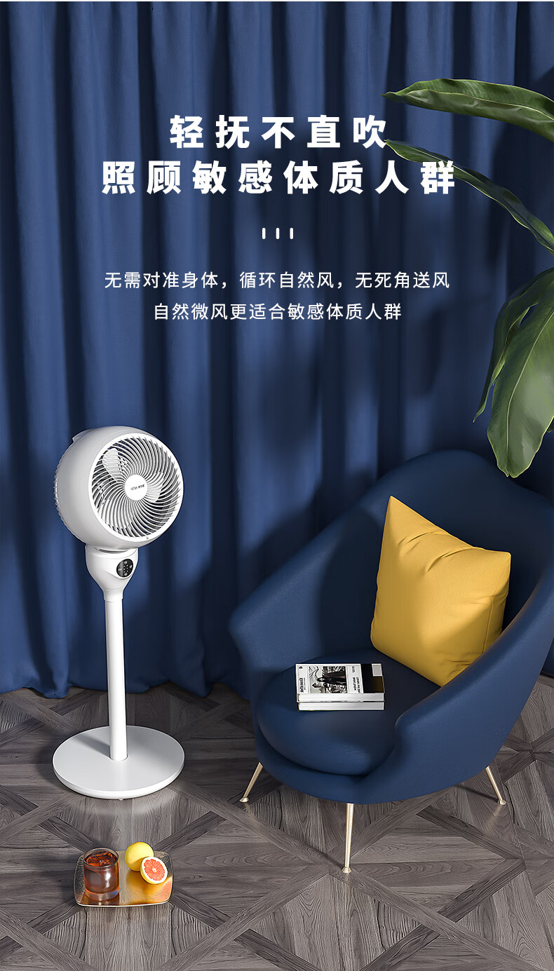 小米(mi)米家通用赛特斯电风扇家用办公室涡轮对流落地扇立式遥控摇头