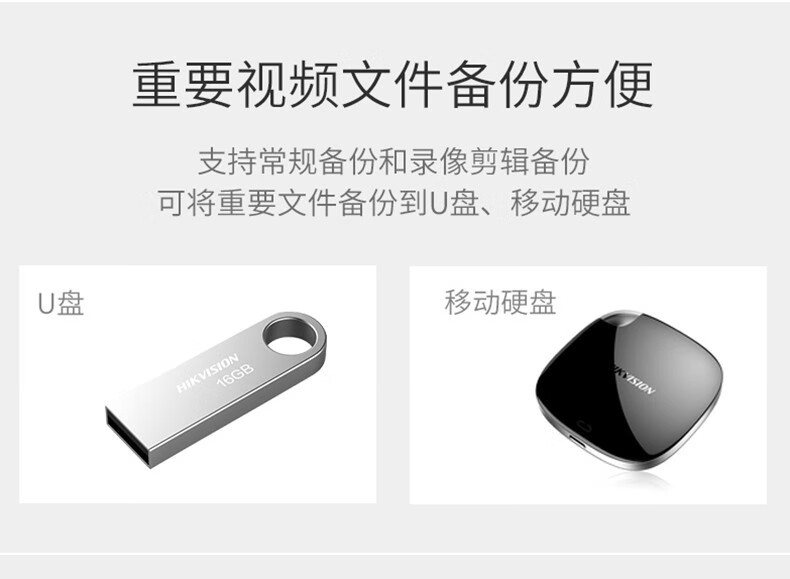 海康威视（HIKVISION）摄像头400万全彩夜视摄像头套装室内外家用监控套装 400万高清全彩夜视POE网络云台摄像机户外手机远程监控器安防设备 【400万全彩夜视+语音对讲】8路摄像头套装 标配+3T硬盘【85%的选择硬详情图片14