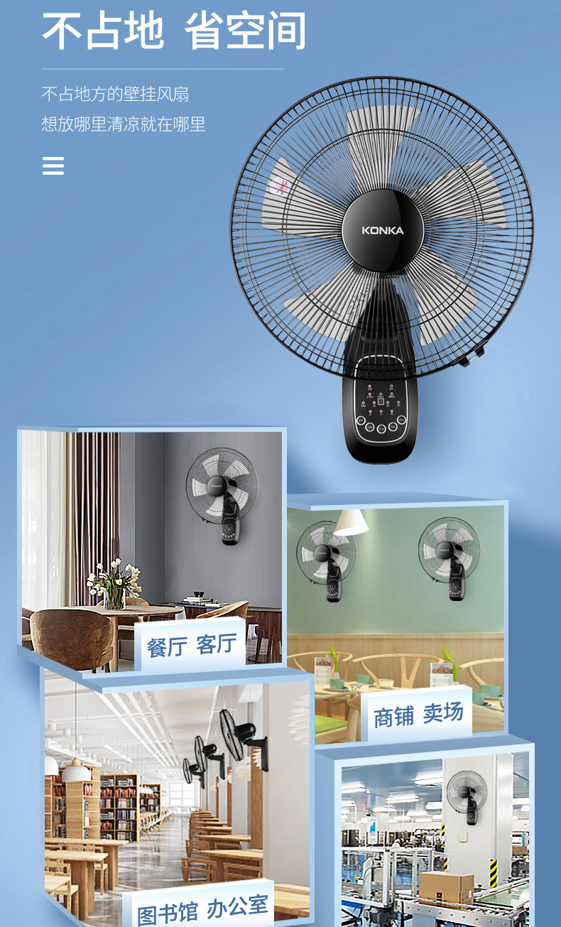 康佳壁扇挂壁式电风扇宿舍低音家用工业墙壁餐厅摇头电扇大风力16英寸