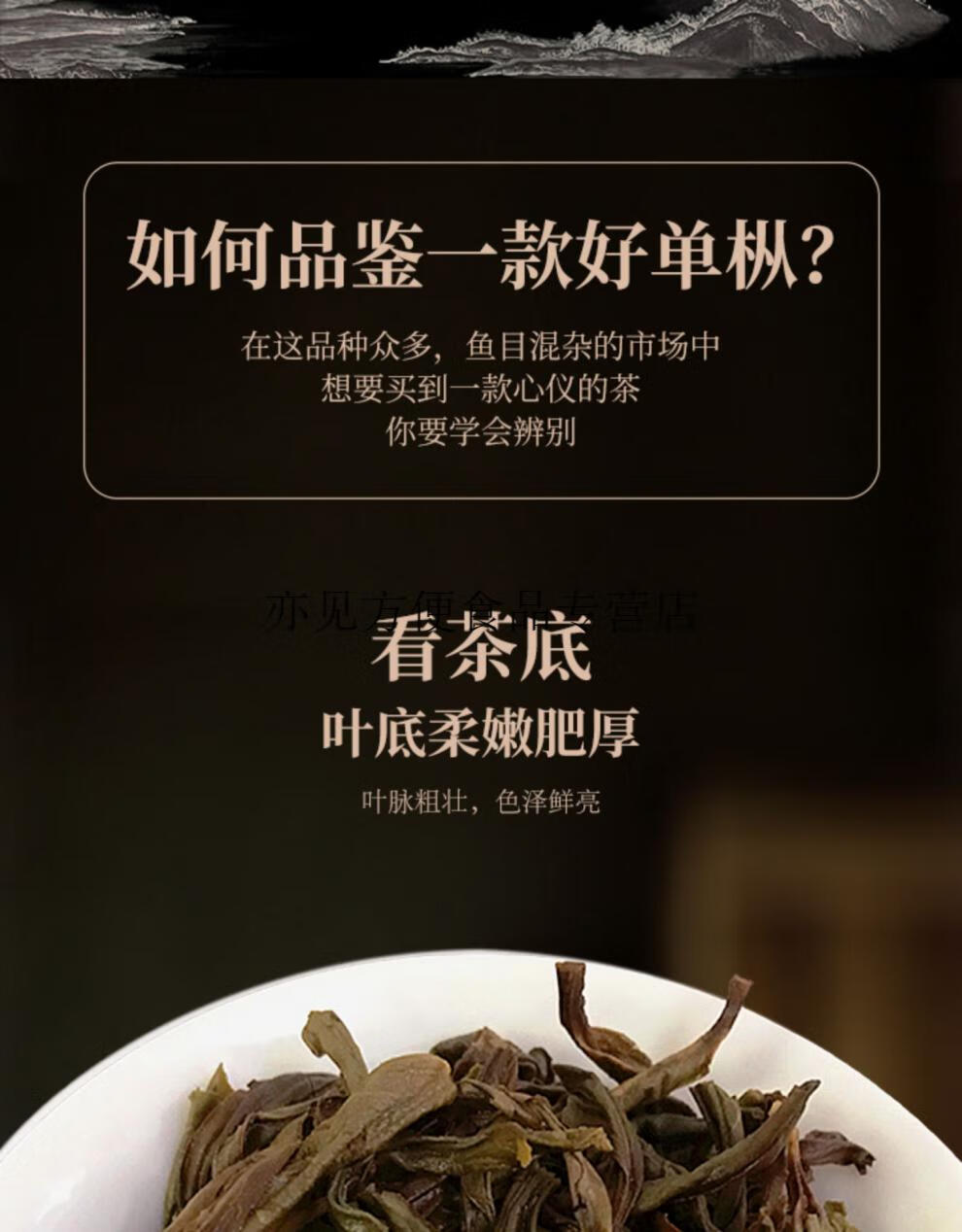 乌龙茶礼潮州500g凤凰单枞茶蜜兰香茶叶浓香型乌岽单丛茶铁盒【图片