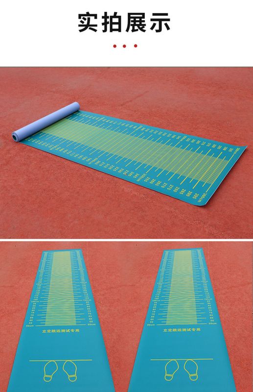 领利豪中考跳远考试跳远立定跳远专用垫中考跳远垫家用中考立定跳远垫