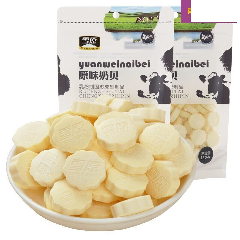 雪原牛奶片 原味含牛初乳奶贝巧克力奶贝150g干吃 牛奶片零食小吃 牛