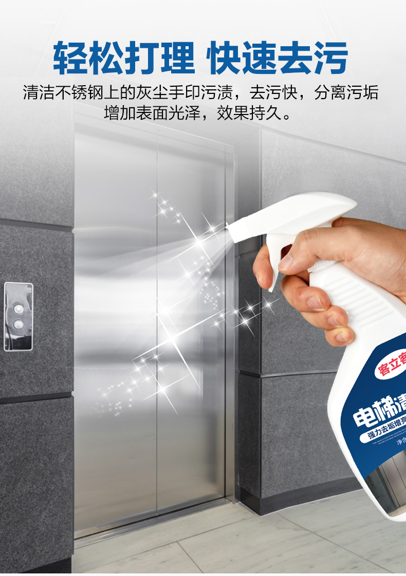 不锈钢清洁剂光亮剂除垢除锈电梯不锈钢清洁剂光亮剂除垢专用保养油