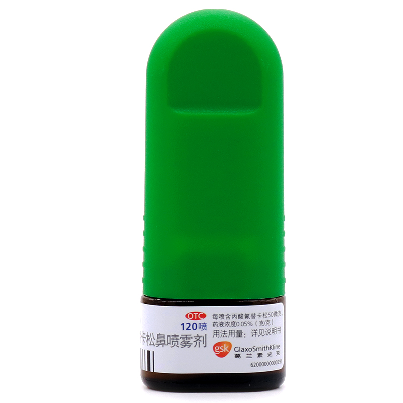 绿色瓶盖鼻炎喷雾剂图片