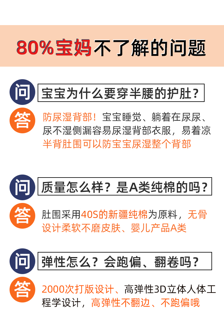 肚围婴儿夏季宝宝护肚围春夏薄款纯棉新生婴儿肚脐腹围睡觉包肚子神器