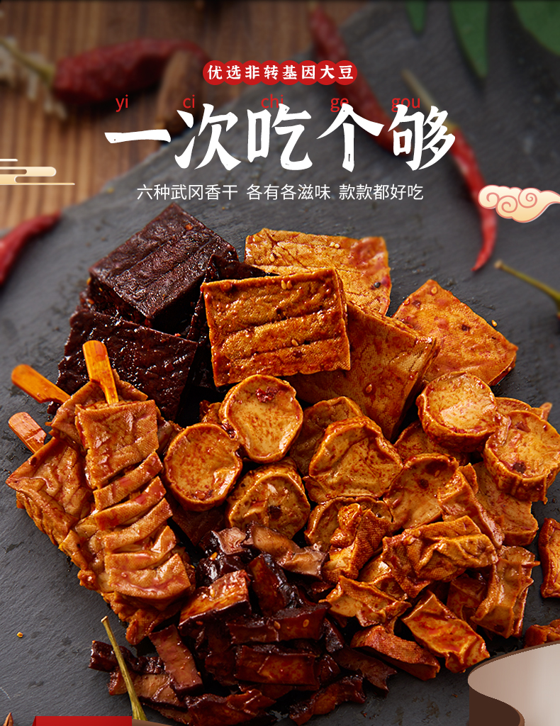 卤豆腐香辣卤香干湖南特产兰花串卤味素食小零食熟食真空灯笼干157g5