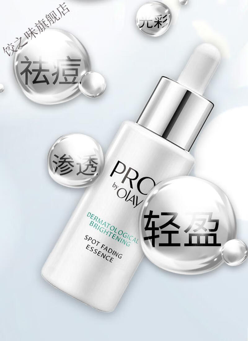 小白瓶40ml面部精华液女士护肤品化妆品烟酰胺美i白淡化痘印40ml