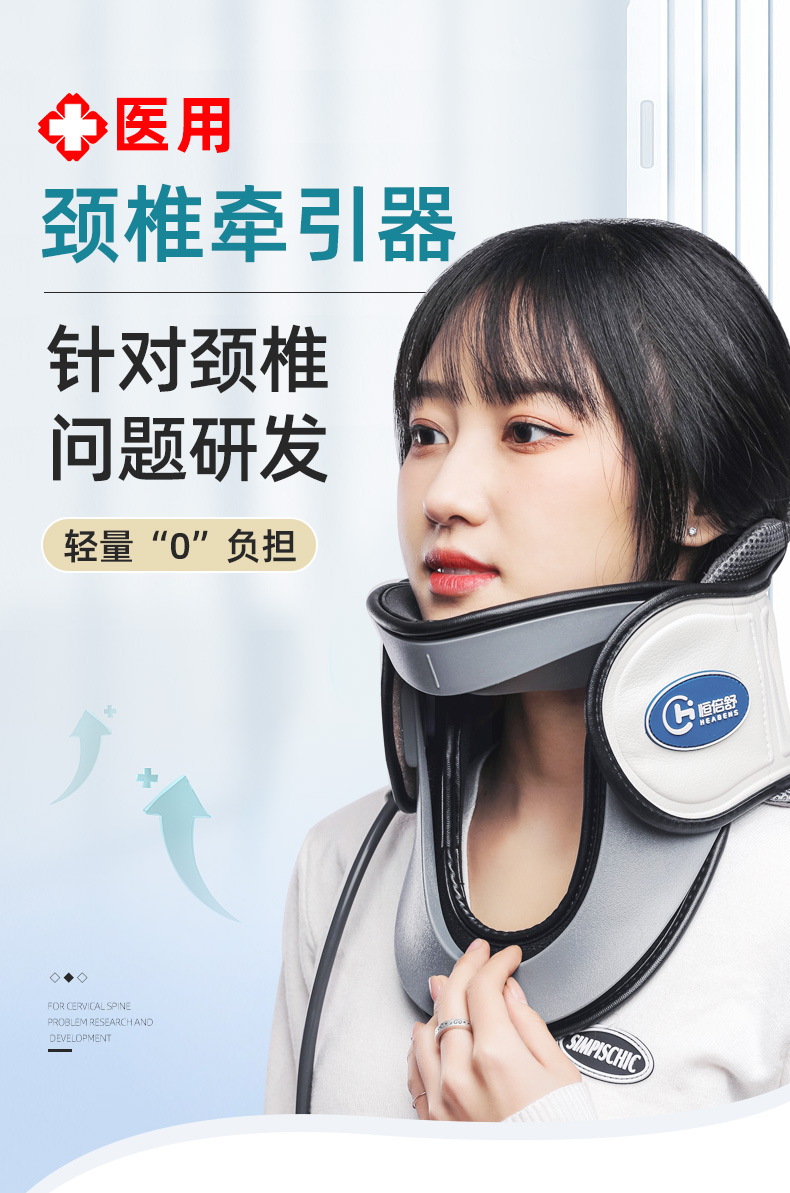 颈椎牵引器家用颈部颈托理疗仪充气护颈脖子拉伸神器医用颈椎牵引器