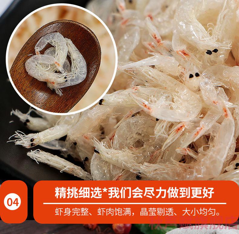 京选美食星仔岛淡干虾皮金钩海米小虾米干虾海鲜干货虾皮100g虾皮250g