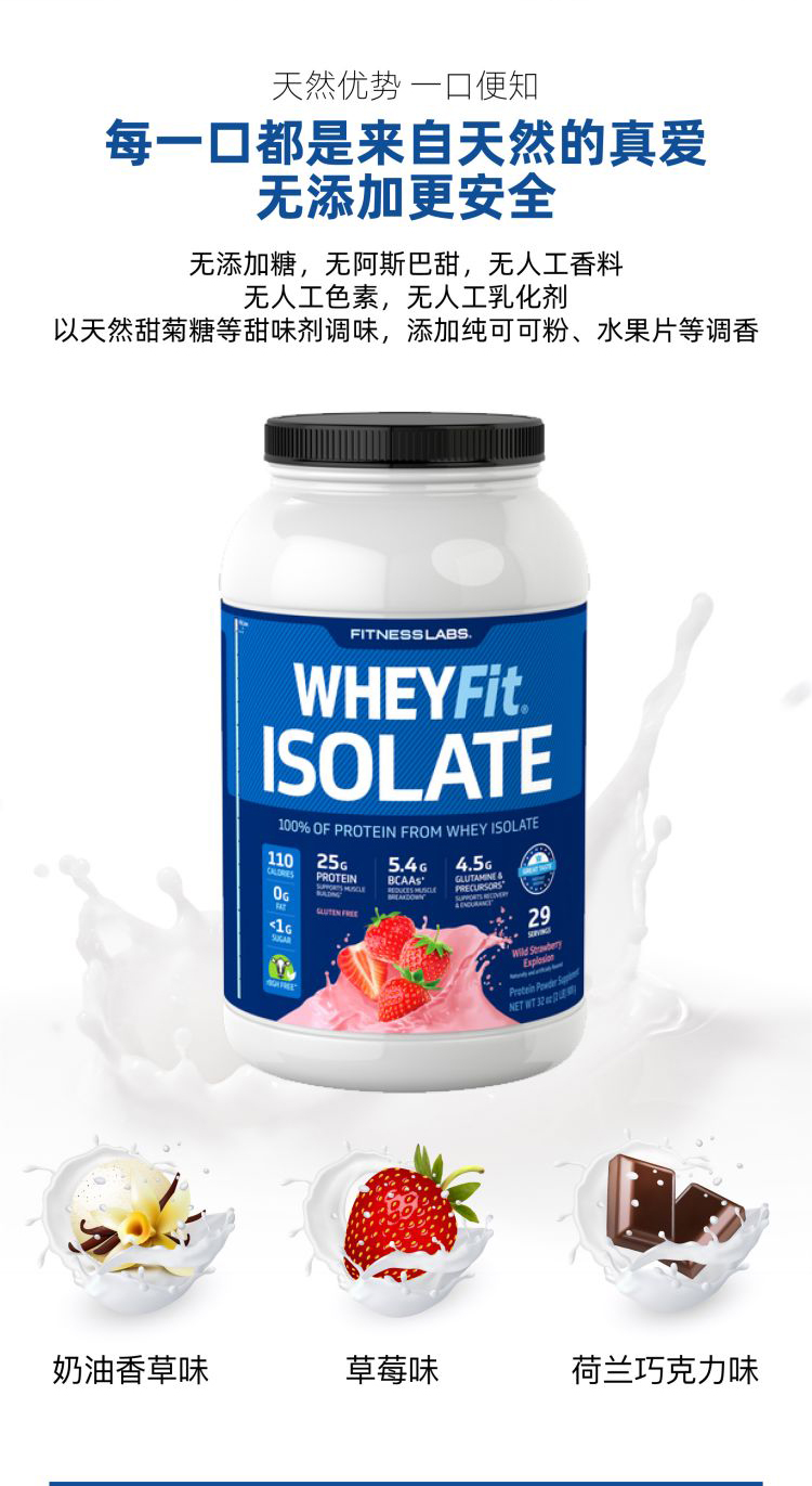 fitnesslabs肌魔实验室高纯iso分离乳清蛋白蛋白质粉健身whey增肌粉2