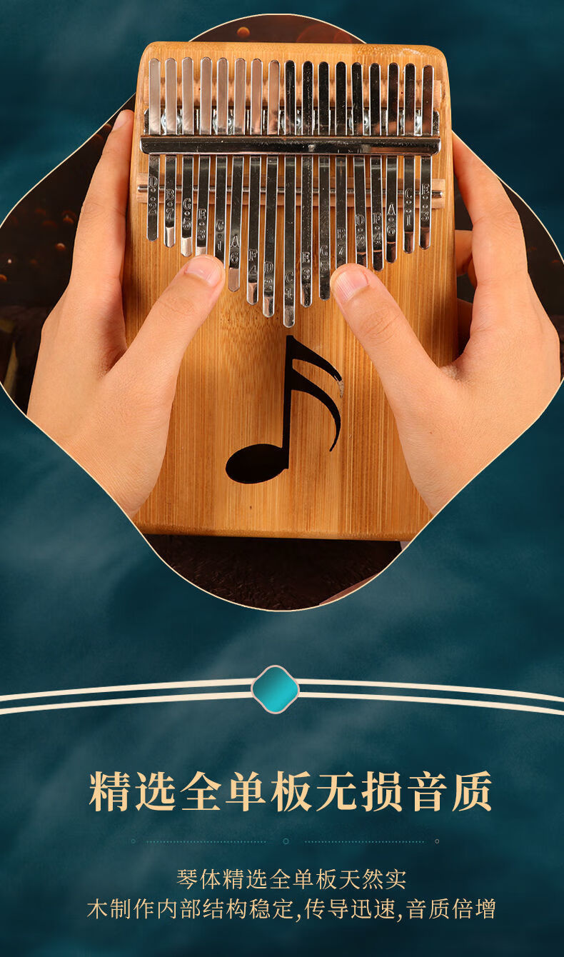 拇指琴卡林巴琴17音初学者学生单板迷你手指琴便携式kalimba 乐器