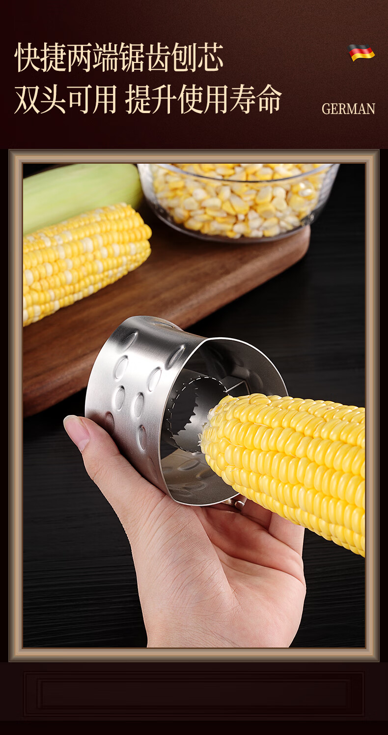 全新剥鲜玉米神器德国厨房小工具家用拨鲜玉米刨粒剥离脱粒器普通款