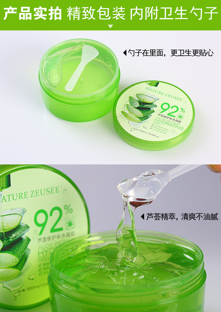 zeusee子晞芦荟胶芦荟水乳液3件组合套装祛痘淡印控油补水保湿晒后