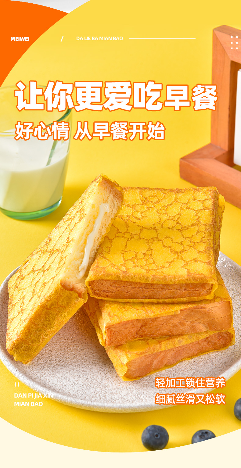 蛋皮奶心吐司面包炼乳夹心小蛋糕早餐速食懒人食品整箱 【吐司搭配】