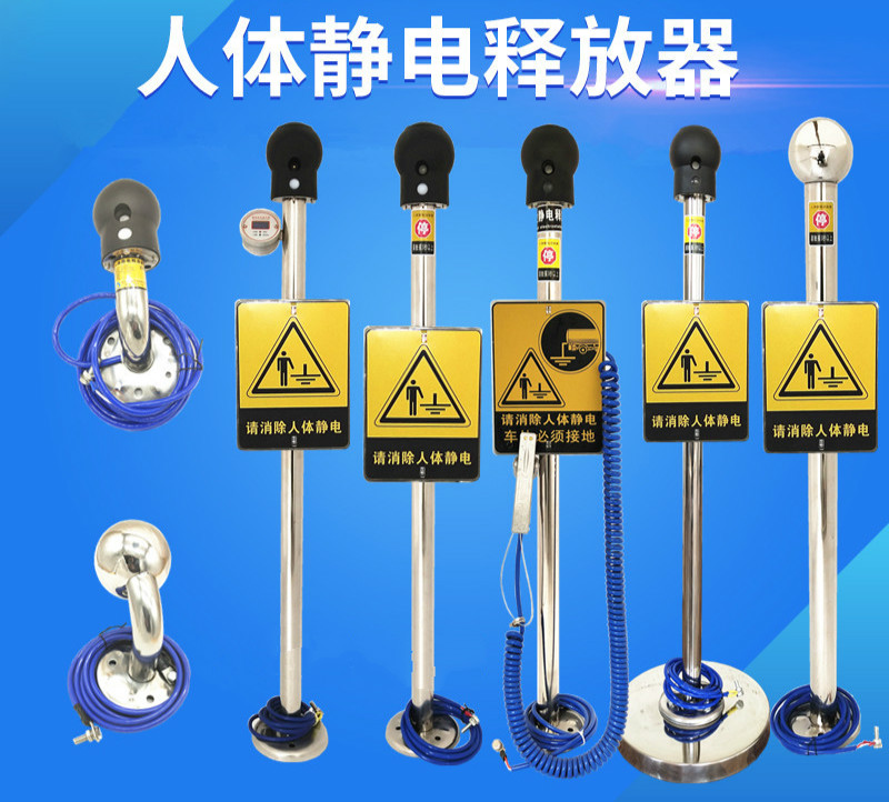 接地报警器人体静电释放器触摸式爆静电消除器近电释放桩静电消除器