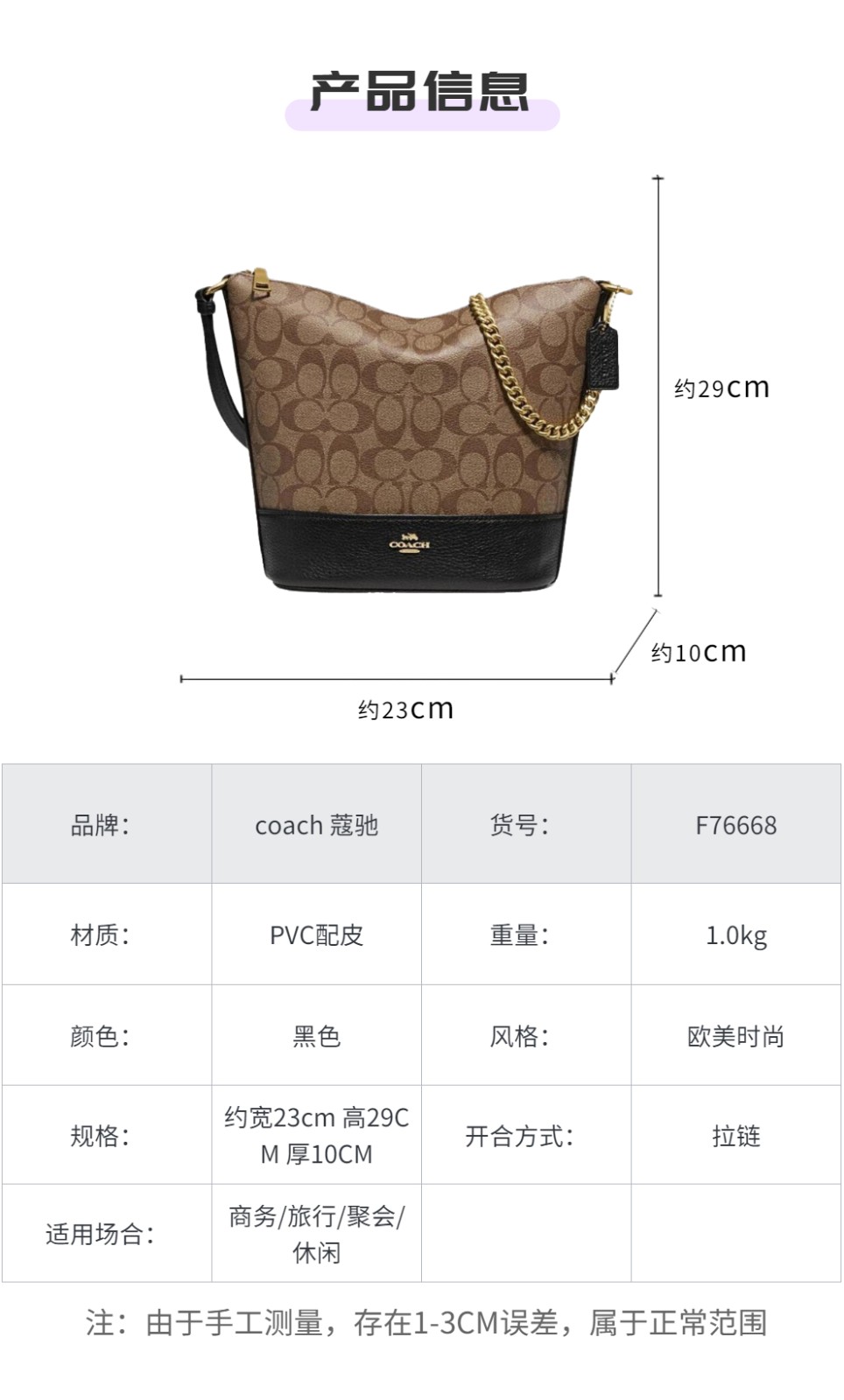 coach蔻驰女包新款paxton链条水桶包百搭单肩斜挎流浪包f76668f76668