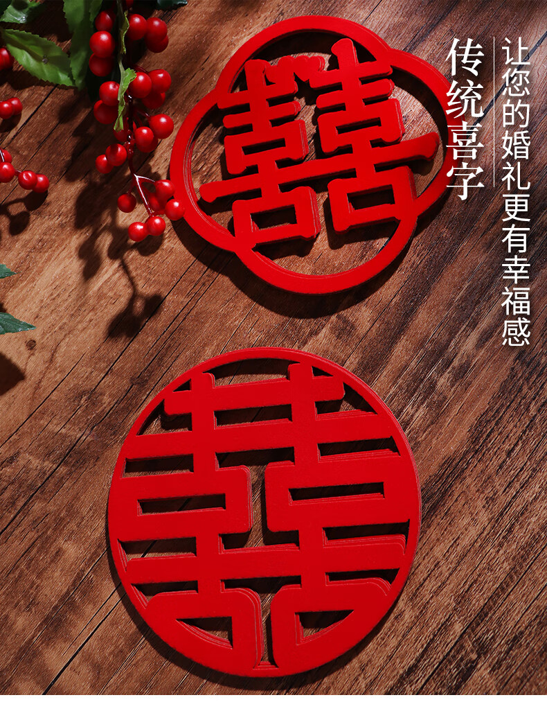 可狄囍贴喜字静电贴双喜字帖喜字贴纸结婚一套婚房装饰门贴玻璃贴大门