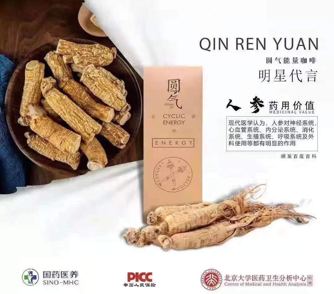 【新店促销】沁人缘 圆气咖啡 1盒/10条装 男性咖